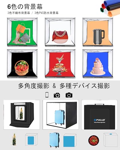 PULUZ 60cm フォトボックス 撮影ボックス 大型 ライトボックス 調光可能 LED 5500K 6色背景+ディフューザー付き 折り畳み 携帯60x60x60cm 撮影キット物撮り メルカリ 出品 商品写真用【大型60cm撮影ブース】