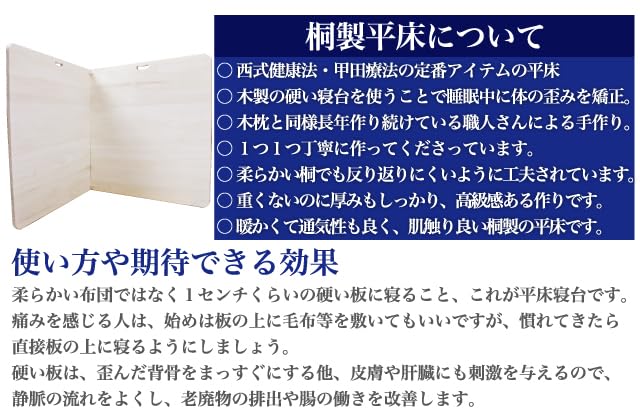 Amazon｜桐製 平床 大 寝台 スパテクノ 西式健康法 甲田療法 二つ折り