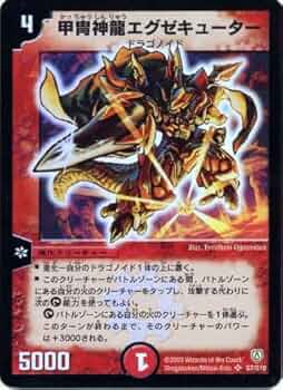デュエルマスターズ　甲冑神龍エグゼキューター　スーパーレア 51TUpWstZvL._AC_UF350,