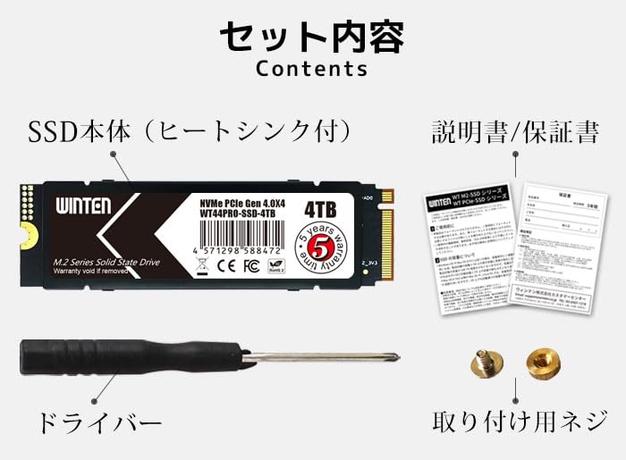 Amazon | WINTEN 内蔵 SSD 4TB NVMe M.2 2280 PCIe Gen 4.0×4