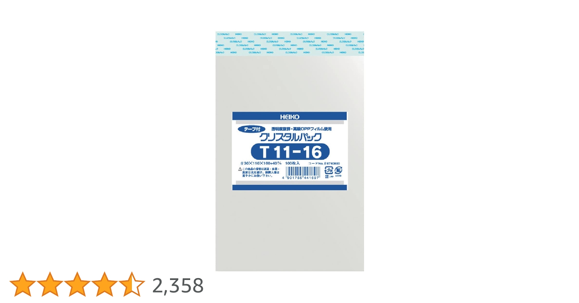 Amazon.co.jp: シモジマ ヘイコー 透明 OPP袋 クリスタルパック