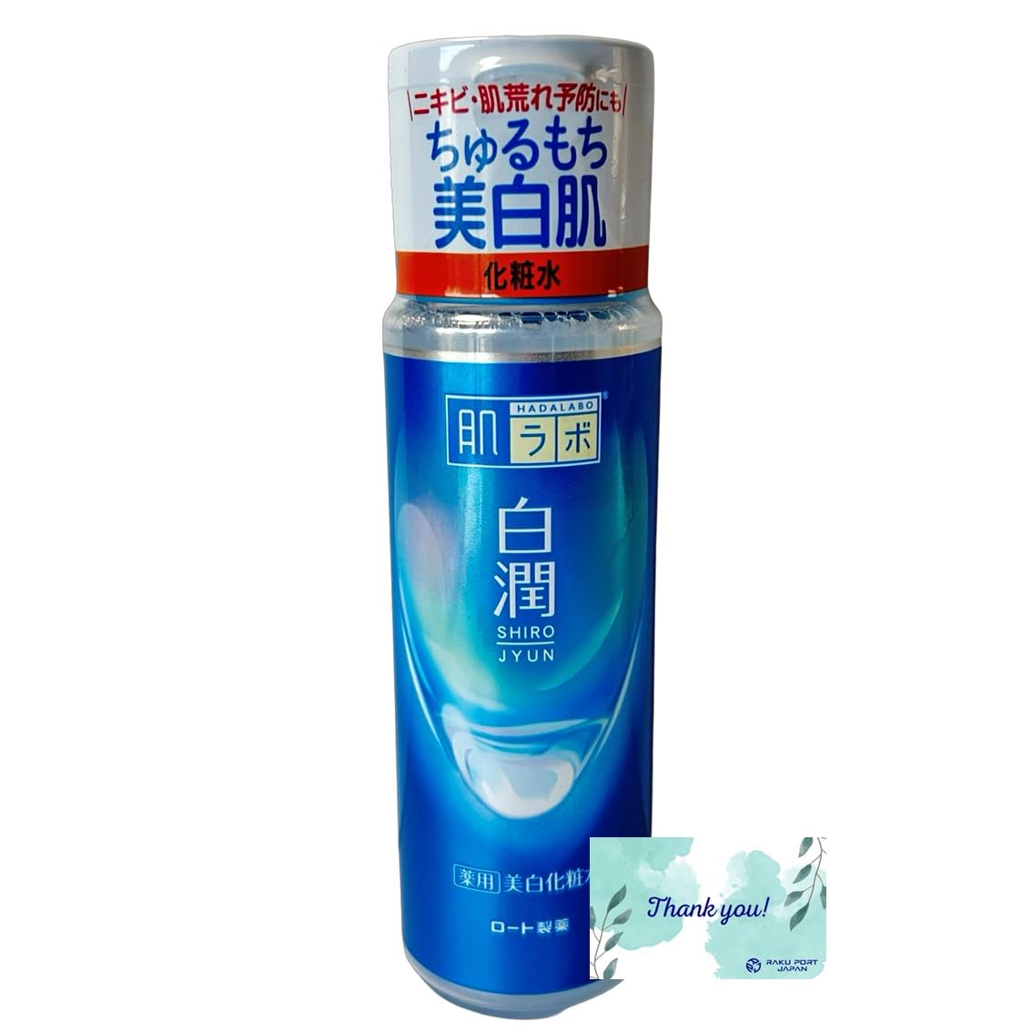 Amazon.co.jp: ロート製薬 肌ラボ 白潤薬用美白化粧水 170mL RPJセット