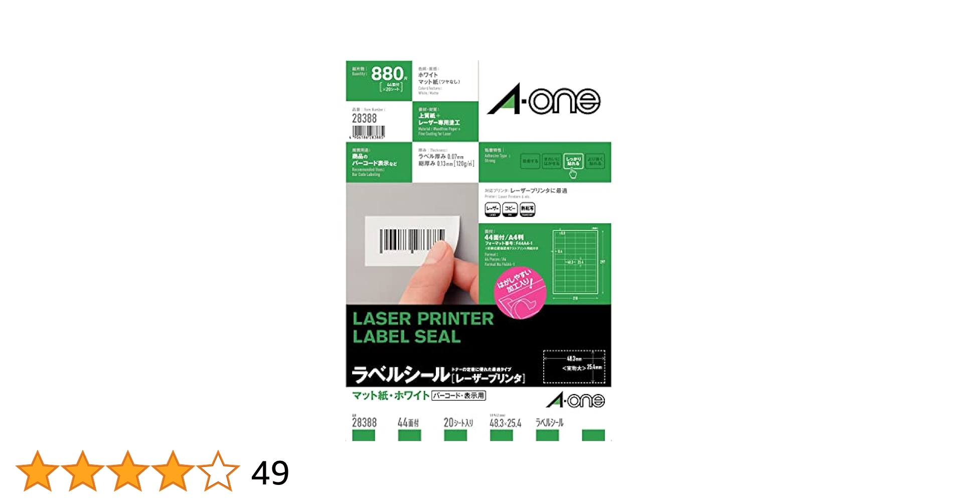 あせ　ご購入前に商品説明欄ご一読下さい Amazon.co.jp: エーワン ラベルシール レーザー A4 44面 20
