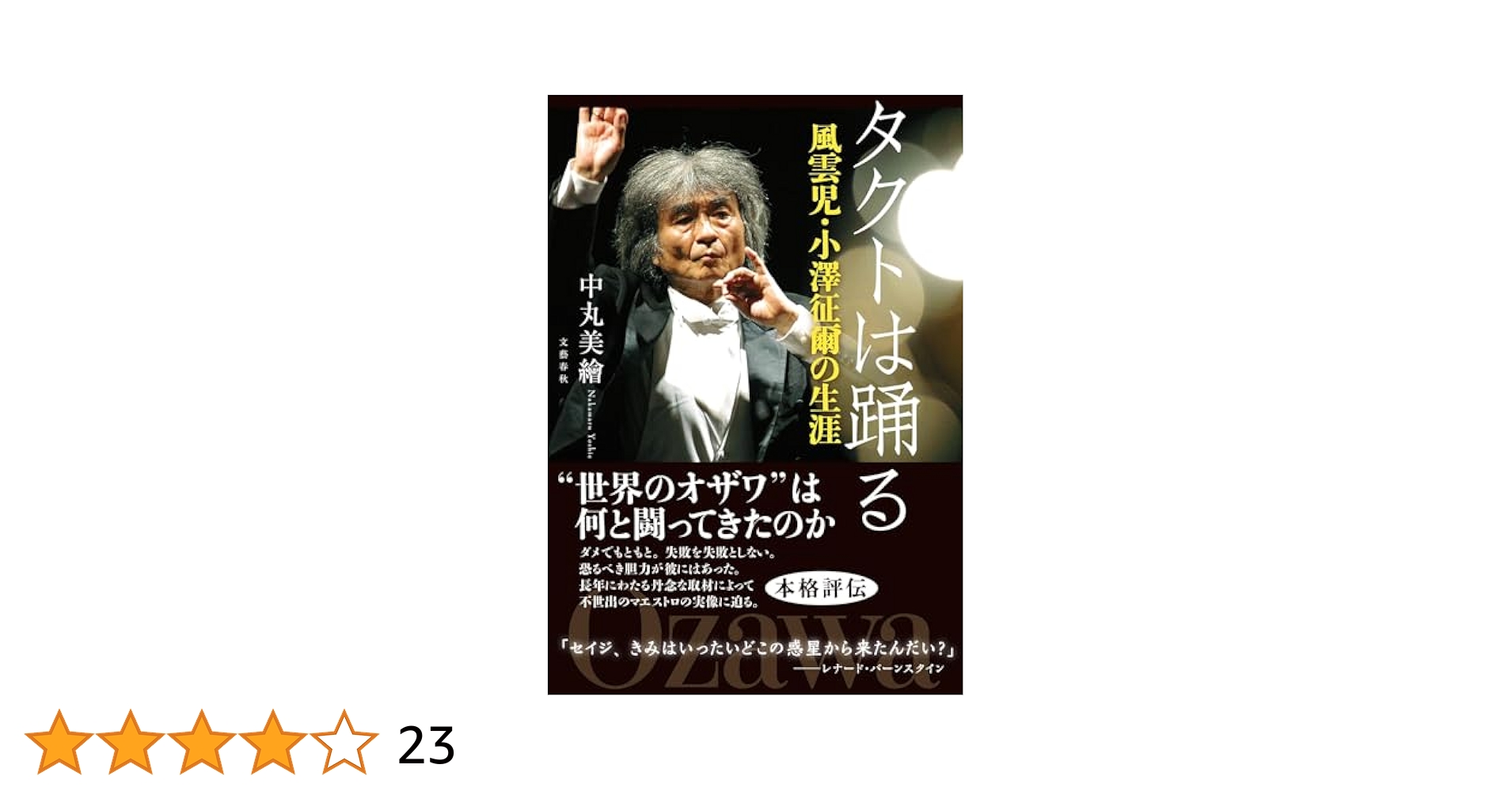 奇跡の人」DVD4枚組 新品