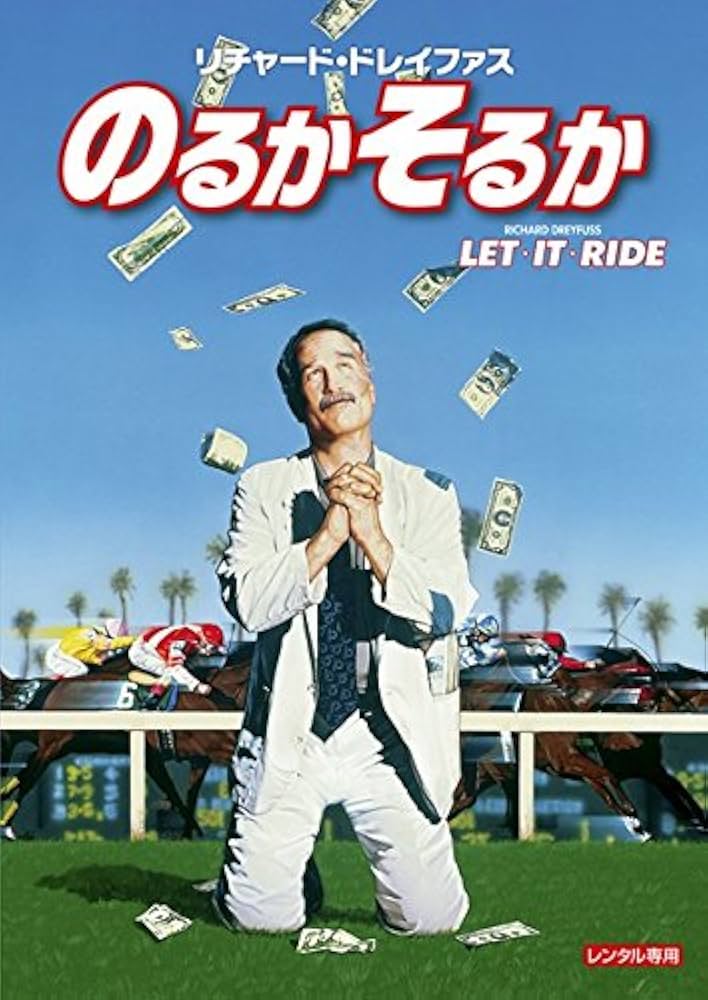 帰らざる日々　レンタル落ち　DVD Amazon.co.jp: 帰らざる日々[永島敏行／江藤潤／竹田かほり