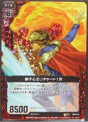 Amazon.co.jp: ゼクス）3弾◇Rキラ仕様）獅子心王リチャード1世