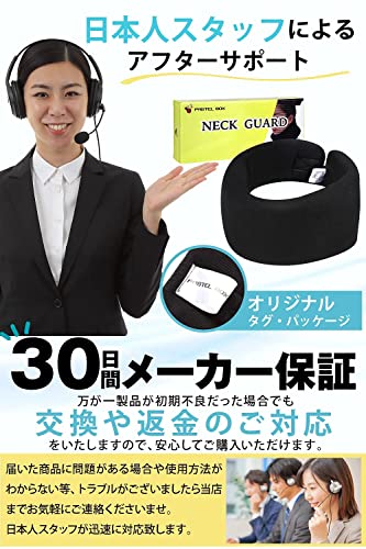 PASTEL BOX 首サポーター 首コルセット ソフトクッション 首