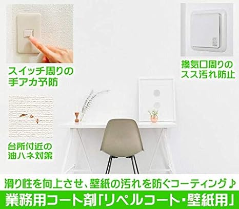 Amazon 業務用壁クロスコーティング剤 リペルコート 壁紙 ビニールクロス用 100ml スプレータイプ Kis Repel Kabe100 株式会社kisグループ社 日用品 Amazon 業務用壁クロスコーティング剤 リペルコート 壁紙 ビニールクロス用 100ml スプレータイプ Kis Repel Kabe100 株式会社kisグループ社 日用品