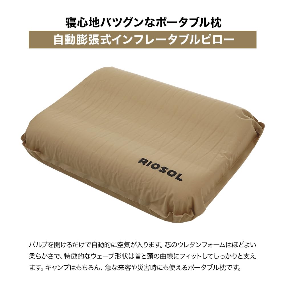 Amazon.co.jp: インフレータブル ピロー 自動膨張式 エアークッション