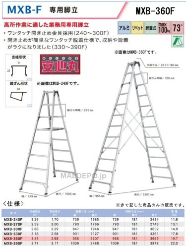 Amazon | アルインコ 専用脚立 MXB-360F 【特価】 | 脚立 | 産業・研究
