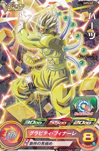 超美品 ドラゴンボールヒーローズ ｖジャンプ 大人気 Www Eatforhealth Gr