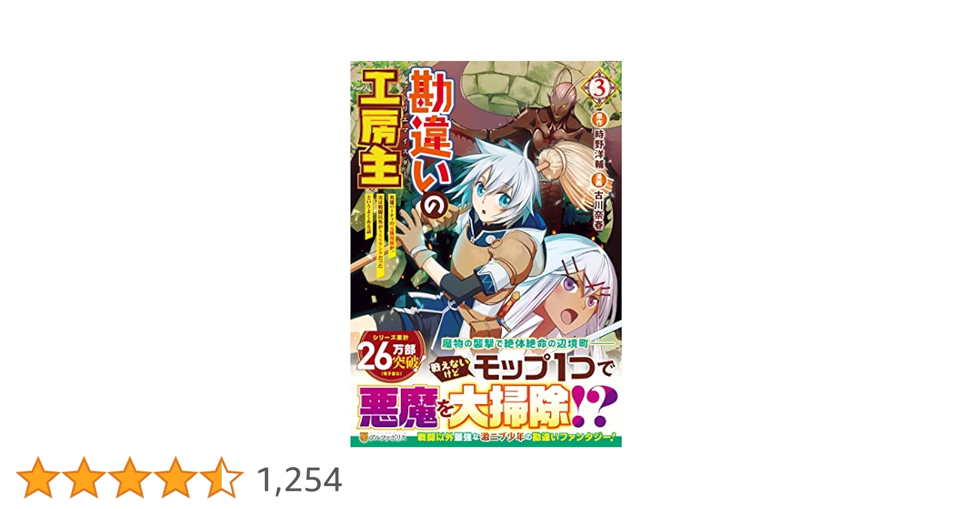 【最強の武具】『ロトの剣&盾』ノーマル＆35周年記念版※説明文御一読と要画像確認 最強の武具】『ロトの剣&盾』ノーマル＆35周年記念版※説明文御