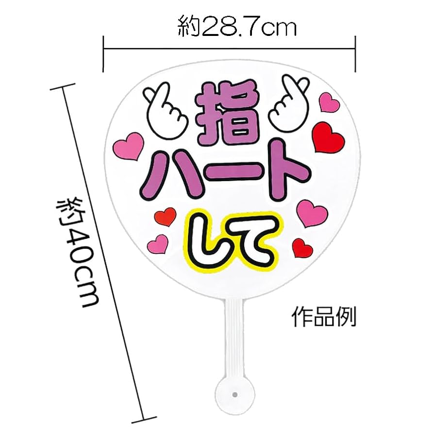 Amazon.co.jp: 手作り用 うちわ 白 1本 40×28.7cm 無地 ライブ