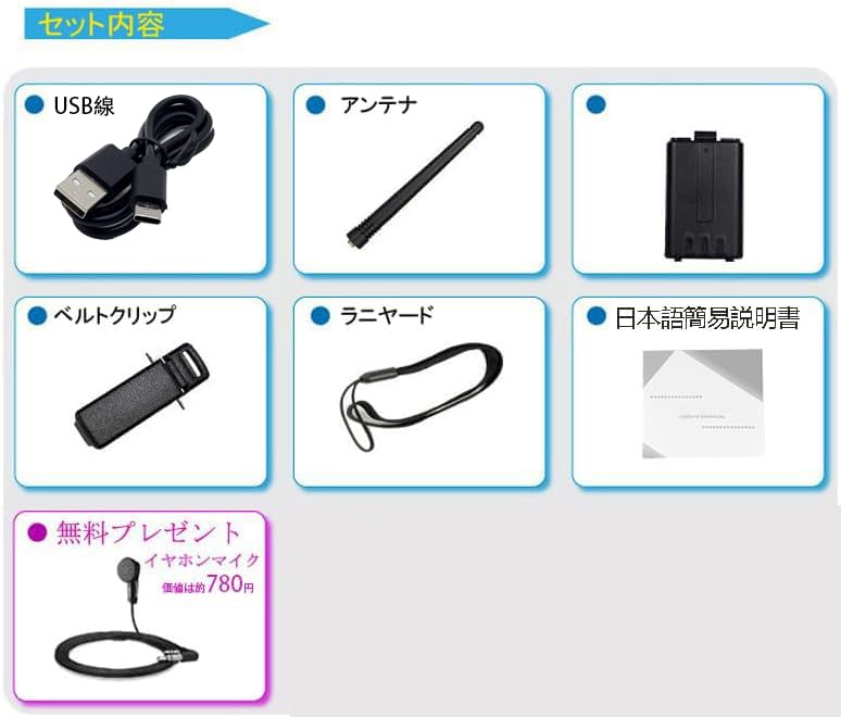 Amazon | 【ブランドSINCONTOOLS】BAOFENG 寶鋒 UV-5R イヤホン付き