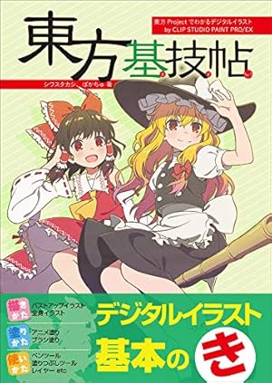 東方鈴奈庵 ~Forbidden Scrollery. コミック 全7巻 セット |本 | 通販