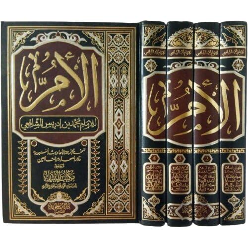 الام 4 مجلدات Al oum 4 Vols.