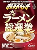 タウン情報おかやま2017年1月号 タウン情報おかやま2017年1月号
