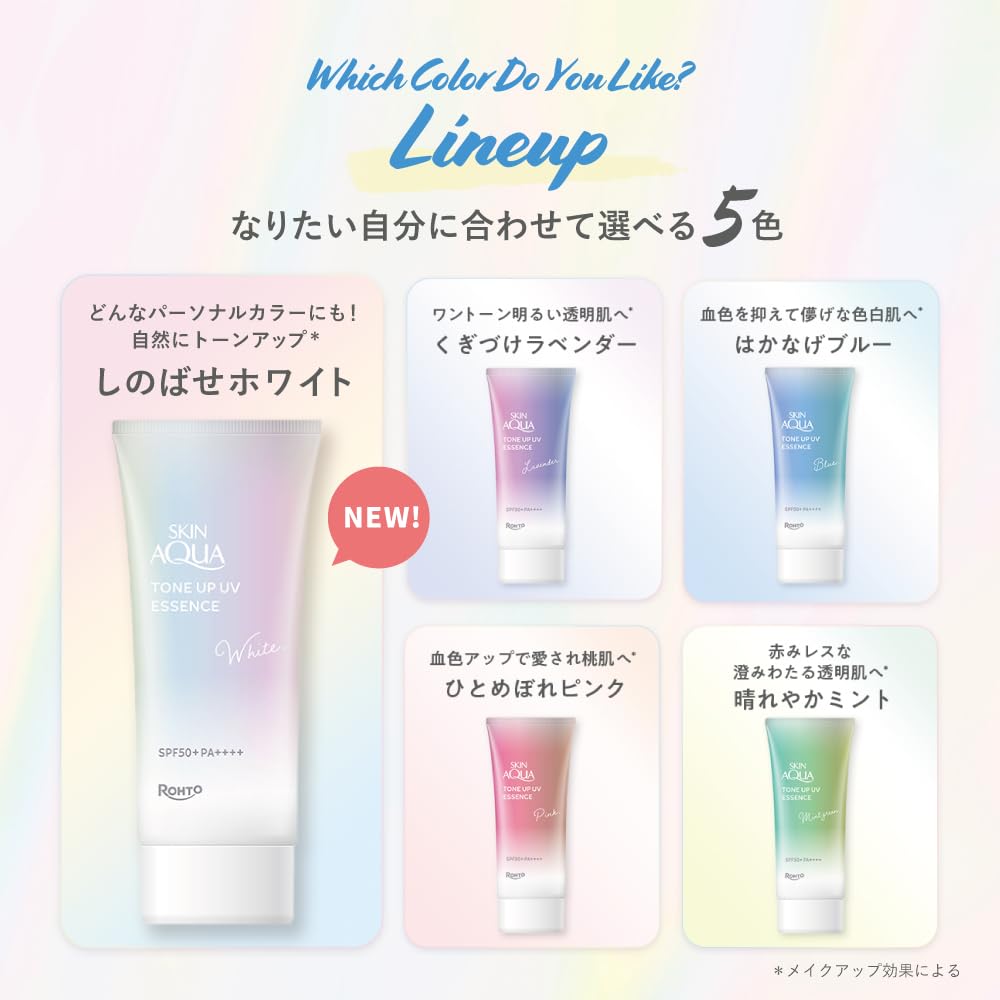 スキンアクア トーンアップUVエッセンス ラベンダーサムネイル7