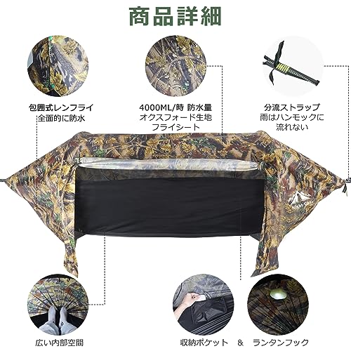 Night Cat 防水ハンモック テント 蚊帳付き の商品画像 2