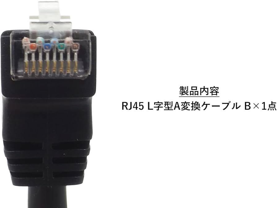 Amazon.co.jp: オーディオファン LANケーブル L字延長アダプタ RJ45 Amazon.co.jp: オーディオファン LANケーブル L字延長アダプタ RJ45