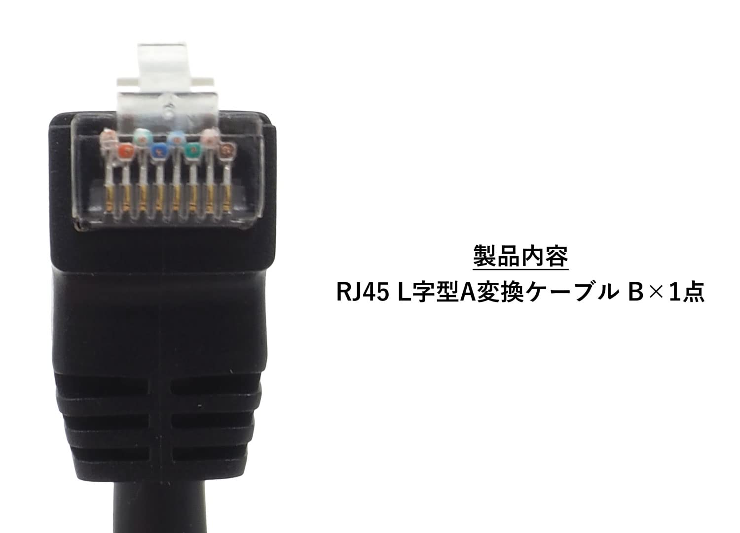 Amazon.co.jp: オーディオファン LANケーブル L字延長アダプタ RJ45