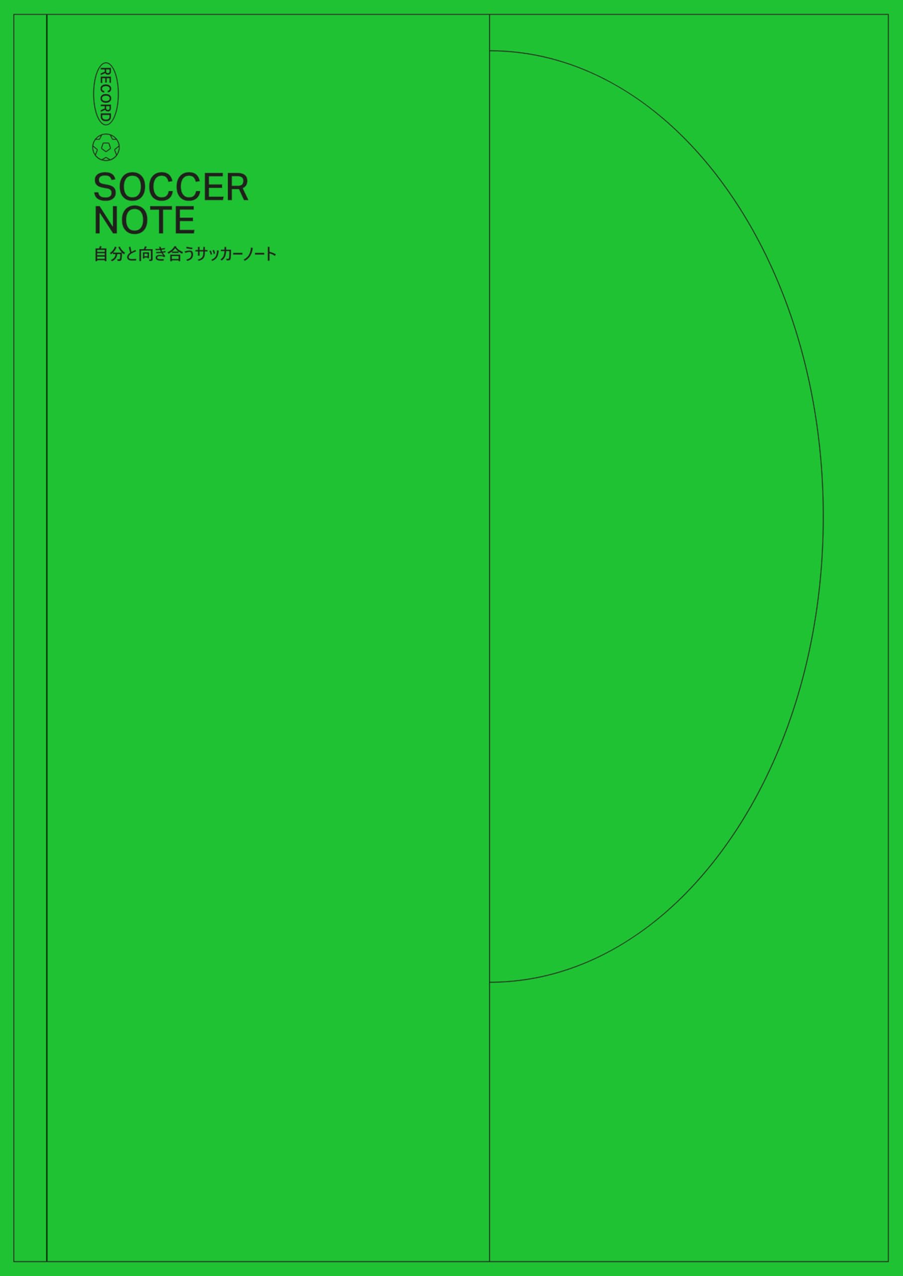 Amazon.co.jp: SOCCER NOTE -自分と向き合うサッカーノート- : JOKER