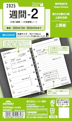 CC 蒠 VXe蒠 tB 2025N |PbgTCY L[[h T2 EB[N[ WPR2572 2025N 4n܂Ή