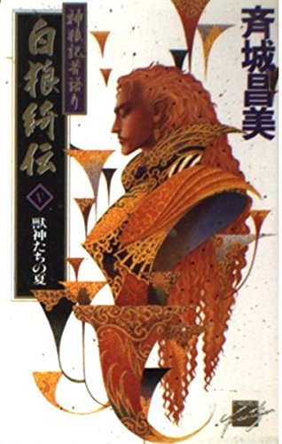Amazon.co.jp: 斉城 昌美: 本、バイオグラフィー、最新アップデート