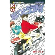 あいつとララバイ Part2 ニコニコ動画 あいつとララバイ Part2 ニコニコ動画