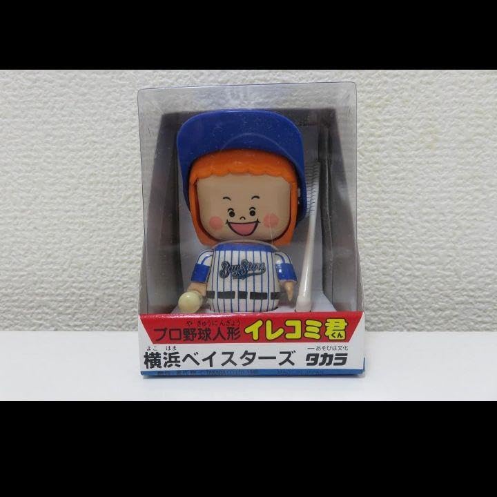 Amazon | プロ野球人形 イレコミ君 横浜ベイスターズ | 人形・ドール