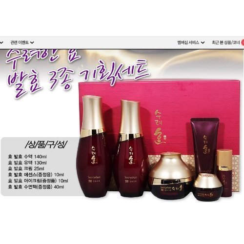 Sooryehan Hyo Fermented 3pcs Giftset