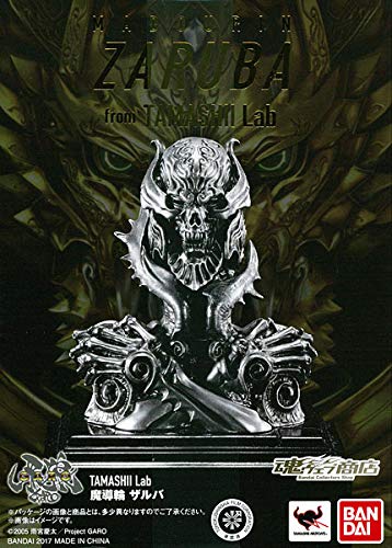 Amazon.co.jp: バンダイ(BANDAI) TAMASHII Lab 魔導輪ザルバ 『牙狼  