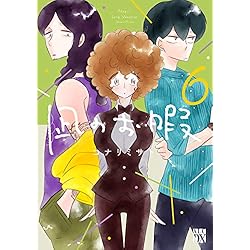 Amazon.co.jp: 凪のお暇 1-7巻 新品セット : コナリミサト: 本