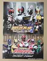 仮面ライダーブレイド&デカレンジャー 劇場版　販促品ポスター　B2サイズ 仮面ライダーブレイド&デカレンジャー 劇場版 販促品ポスター B2