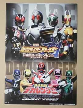 仮面ライダーブレイド&デカレンジャー 劇場版　販促品ポスター　B2サイズ 仮面ライダーブレイド&デカレンジャー 劇場版 販促品ポスター B2