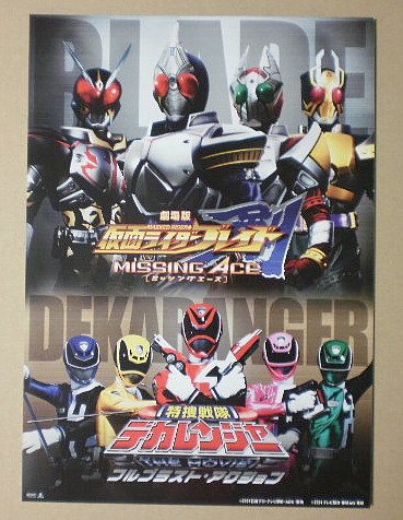 Amazon.co.jp: 【映画チラシ】劇場版仮面ライダーブレイド