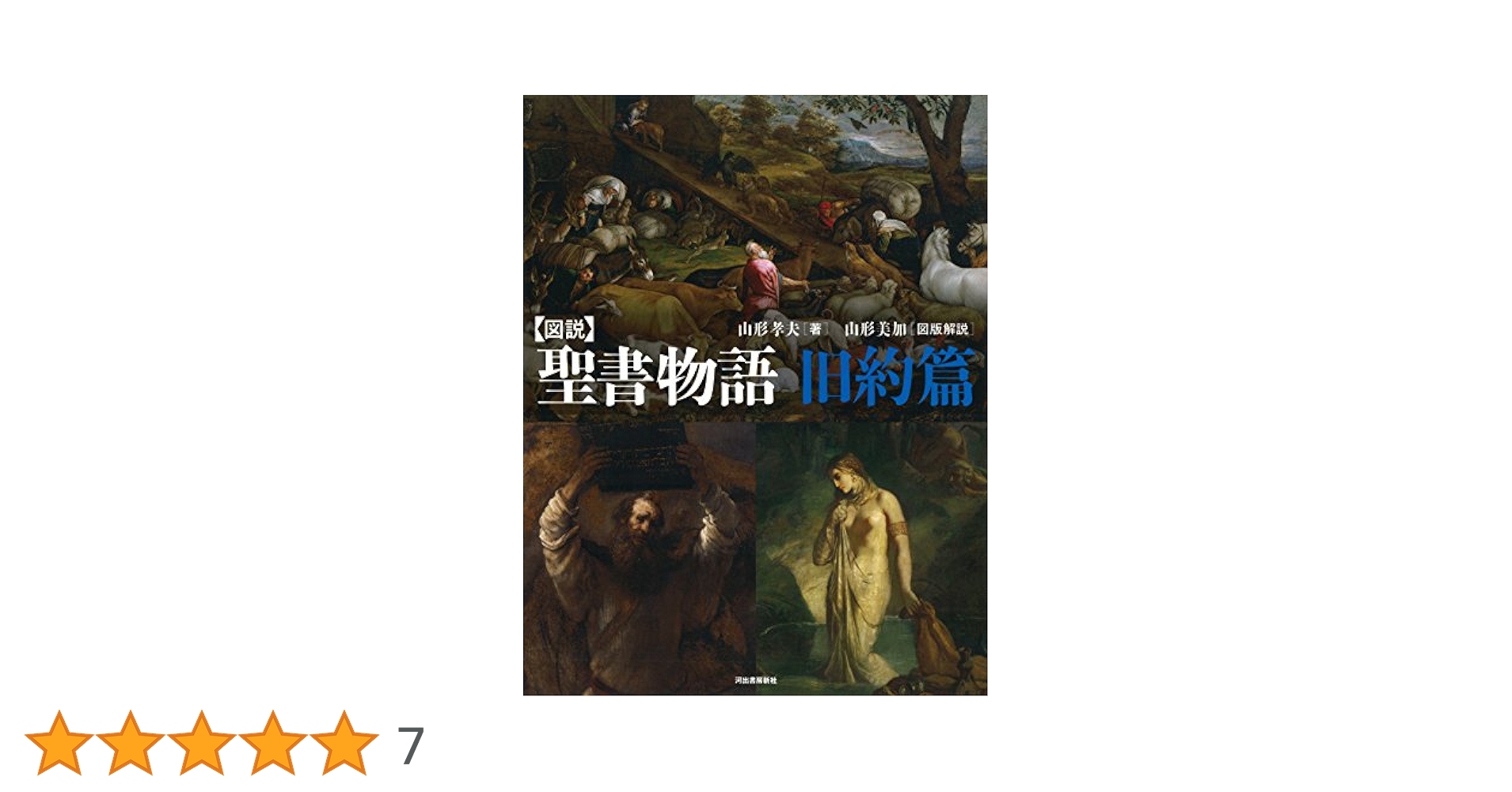 ★新・世にも不思議な物語　全3枚 ☆新・世にも不思議な物語 全3枚 Amazon.co.jp: 新・世にも