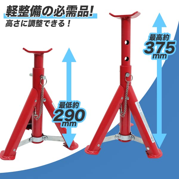 Amazon.co.jp: ジャッキスタンド 2基セット 耐荷重2t 折畳み式 最低位 