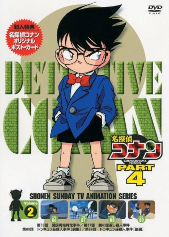 全148巻　名探偵コナン　DVDセット Detective Conan 楽天市場】名探偵コナンTVアニメコレクションDVD 激動の事件捜査