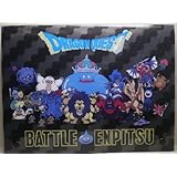 ドラゴンクエストバトルえんぴつ公式キャリングケース