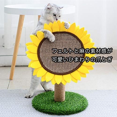 ○送料無料○ ひまわり / 爪とぎ / 猫の爪とぎ / キャット爪とぎ 