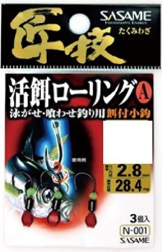 活きエサローリング