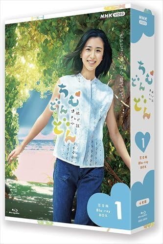 Amazon.co.jp: 連続テレビ小説 ちむどんどん 完全版 ブルーレイ