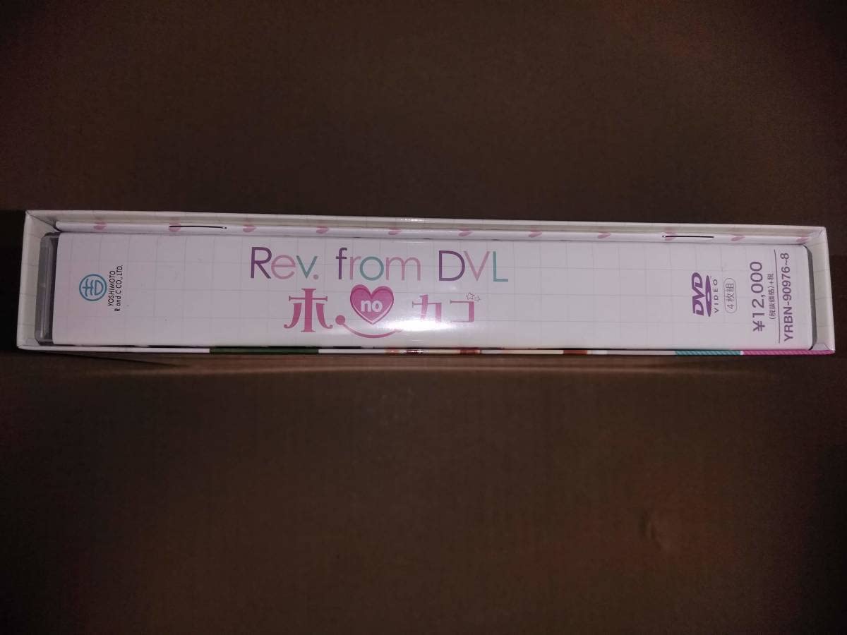 Amazon.co.jp: Rev. from DVL no ホーカゴ DVD BOX 初期の橋本環奈