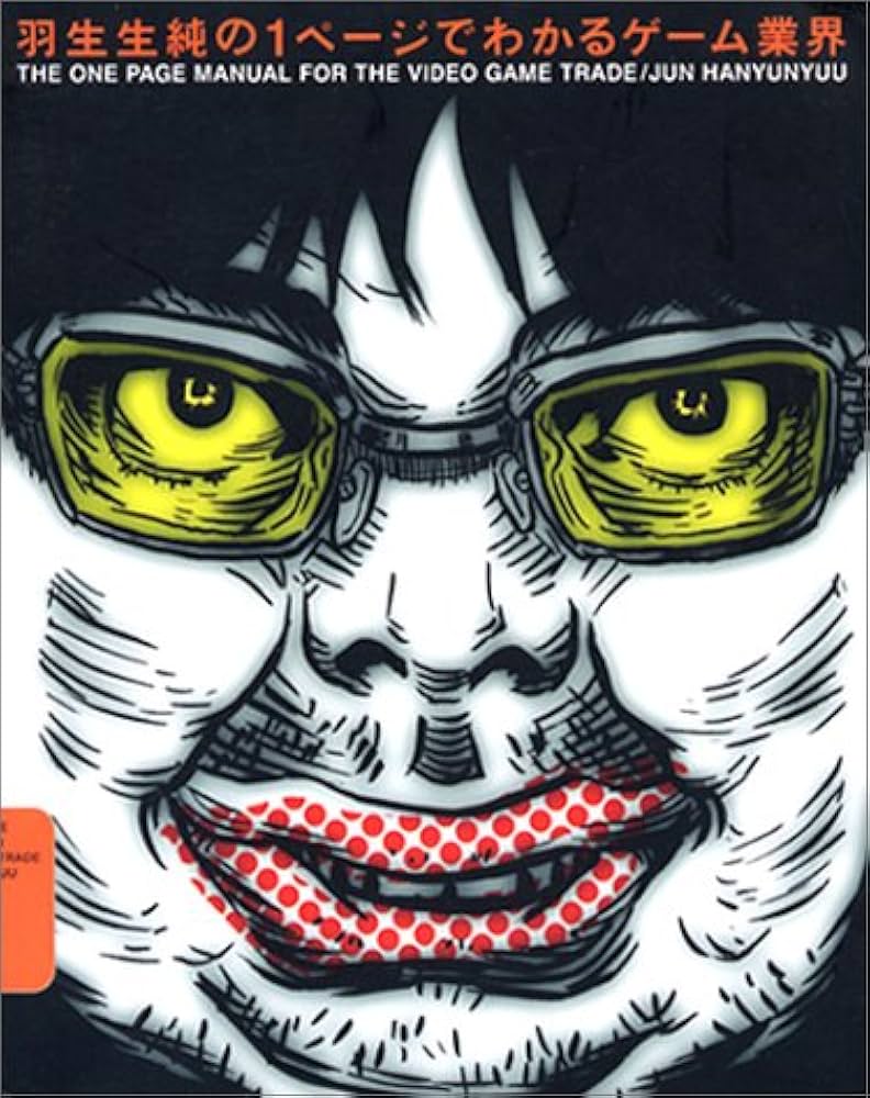 ゲーム職人 : だから日本のゲームは面白い 第1集 Amazon.co.jp: ゲーム職人 第1集 だから日本のゲームは面白い