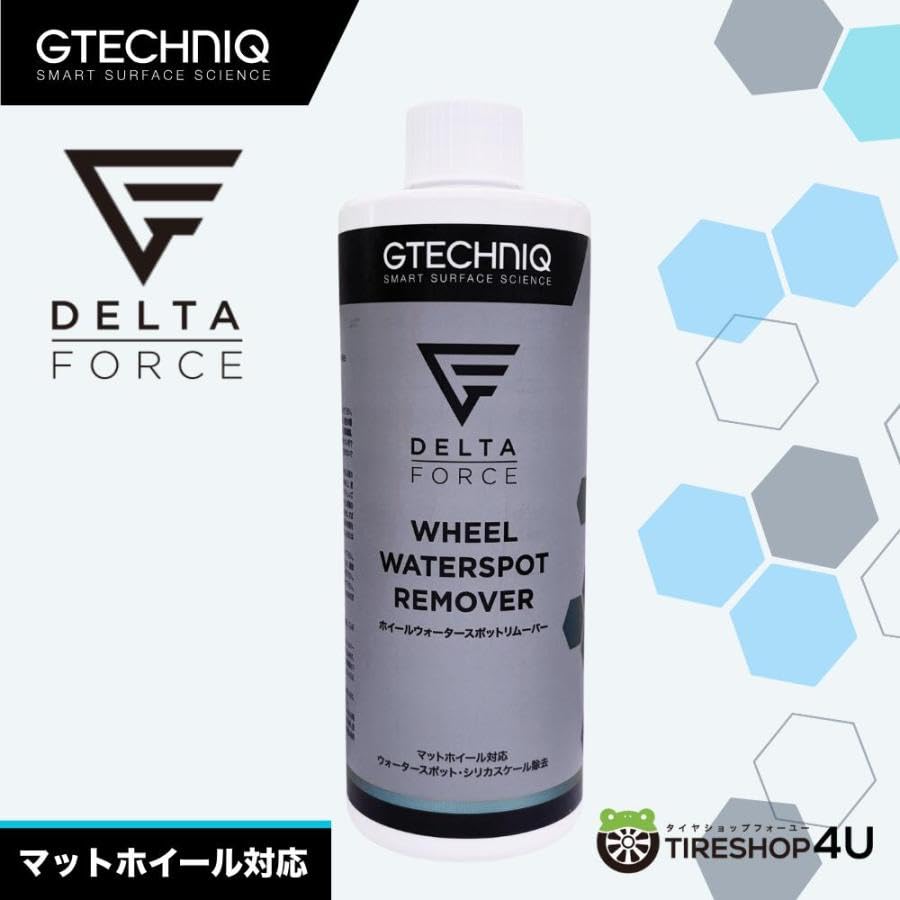 GTECHNIQ デルタフォース ウォータースポットリムーバー コーティング Amazon.co.jp: DELTA FORCE ホイールウォータースポットリムーバー W9