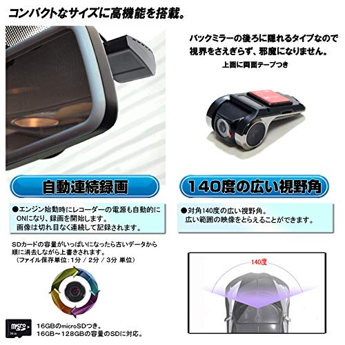 Amazon.co.jp: WOWAUTO ドライブレコーダーセット U6908 専用