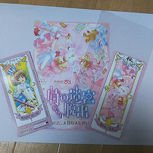 Amazon.co.jp: SCRAP リアル脱出ゲーム カードキャプターさくら