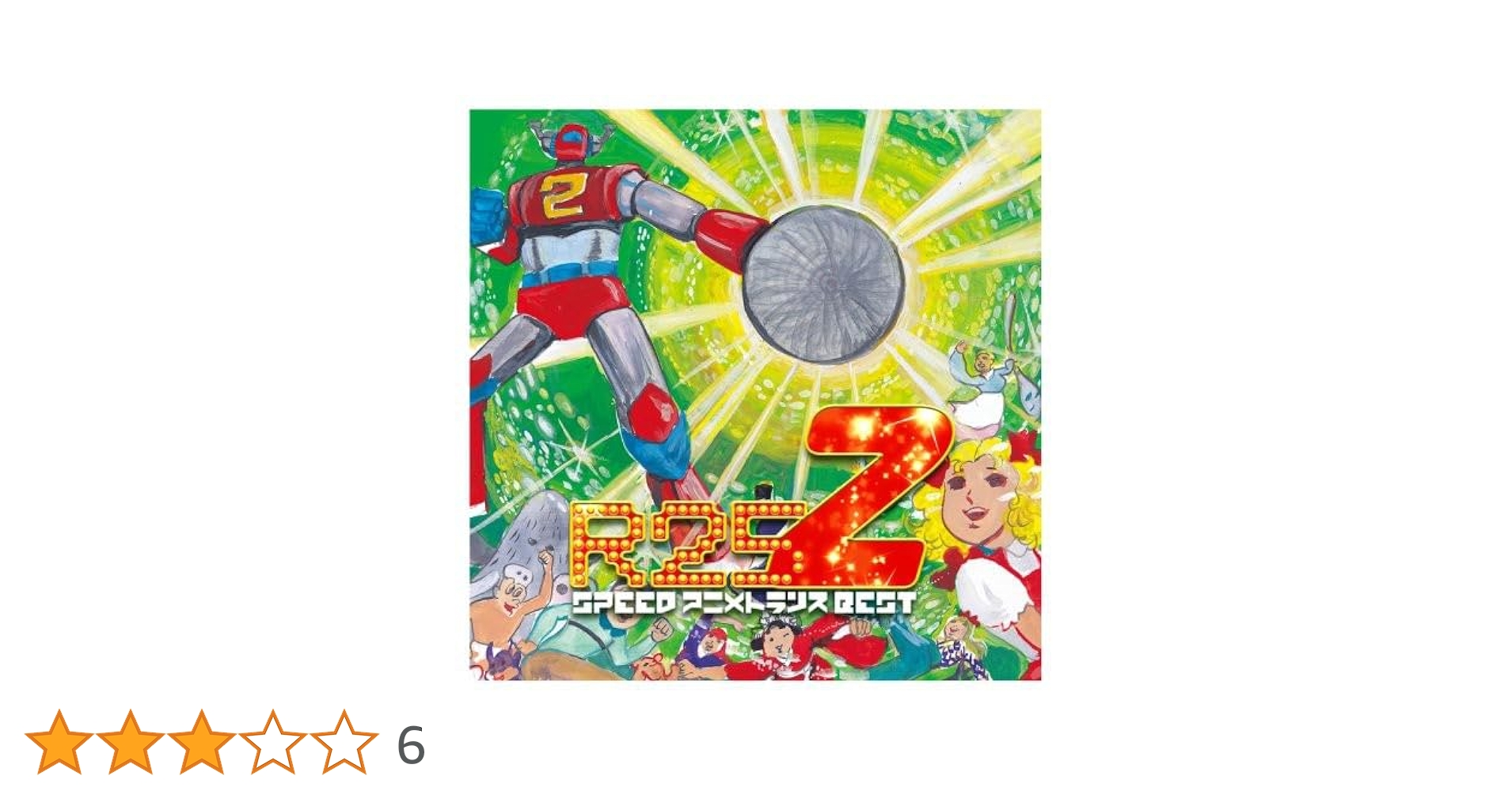 Amazon.co.jp: エグジット・トランス・プレゼンツ R25スピード