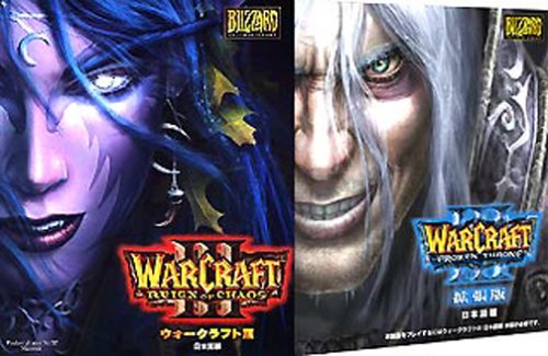 ウォークラフトⅢ　PCゲーム 51TWW4HA4PL.jpg